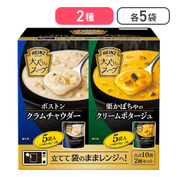 【コストコ】大人むけのスープボストンクラムチャウダー＋栗かぼちゃのクリームポタージュ【取り寄せ入荷後次第発送】