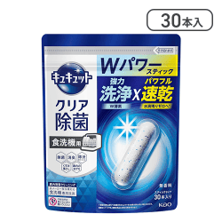 キュキュット 食器洗い乾燥機専用 クリア除菌 スティックタイプ 30本入[R]