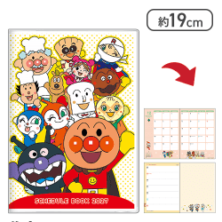 それいけ！アンパンマン キャラクター手帳 2027年 月間B6 集合[R]