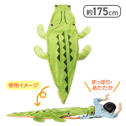 マーメイドブランケット ワニ【取り寄せ入荷後直接発送】