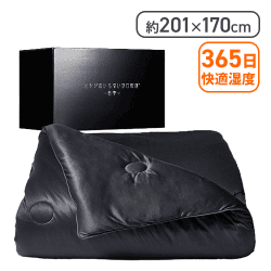 ヒツジのいらないかけ布団 -四季- 掛け布団 ブラック セミダブル オールシーズン【取り寄せ入荷後次第発送】