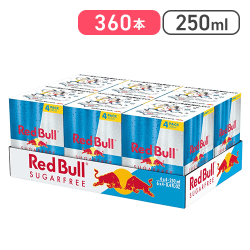 【コストコ】レッドブル エナジードリンク シュガーフリー 250ml×360本【取り寄せ入荷後直接発送】