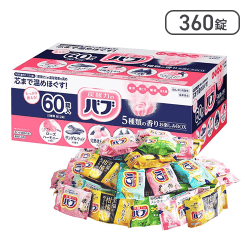 バブ 5種類の香りお楽しみBOX バラエティ 入浴剤 360錠【取り寄せ入荷後直接発送】
