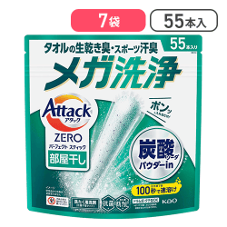 アタックZERO パーフェクトスティック 部屋干し 洗濯洗剤 55本入×7袋【取り寄せ入荷後次第発送】