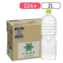 い・ろ・は・すラ ベルレス 2L×224本【取り寄せ入荷後直接発送】