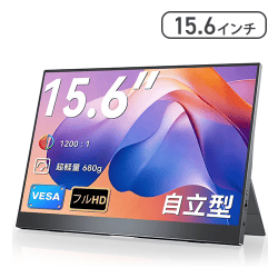 EVICIV モバイルモニター 15.6インチ FHD【取り寄せ入荷後次第発送】
