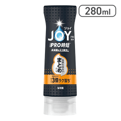 ジョイ PRO洗浄 手洗い用食器洗剤 まとめ洗い用 逆さボトル 本体 280ml[R]
