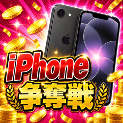 【争奪戦】iPhone 17e 256GBブラック【取り寄せ入荷次第発送】