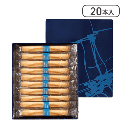 ヨックモック 20本入[R]