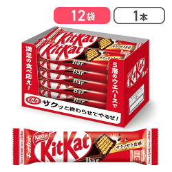 【 大容量 】キットカットバー 1本×12袋【取り寄せ入荷後次第発送】