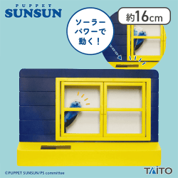 パペットスンスン ソーラーフォトスタンド