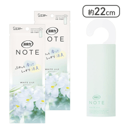 消臭力 ノート クローゼット用 消臭 芳香剤 吊り下げ型 ホワイトリリー[R]