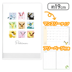 ポケモン 手帳 2027年 B6 マンスリー カラフルスクエア[R]
