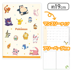 ポケモン 手帳 2027年 B6 マンスリー ENJOY PARTY[R]