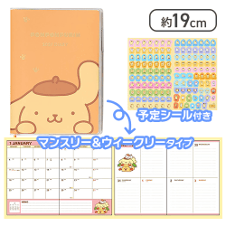 サンリオ(SANRIO) B6ダイアリー（ブロックタイプ） 2027年 ポムポムプリン[R]