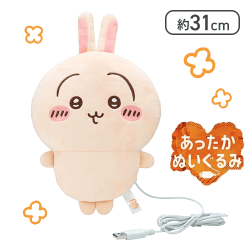 ちいかわ うさぎ あったかぬいぐるみ きゃらニクス KS-AN66-CUS【取り寄せ入荷後次第発送】
