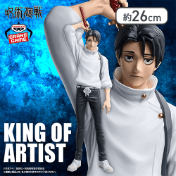 呪術廻戦 KING OF ARTIST YUTA OKKOTSU