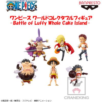 ワンピース ワールドコレクタブルフィギュア Battle Of Luffy Whole Cake Island Luck Rock ラックロック オンラインクレーンゲーム