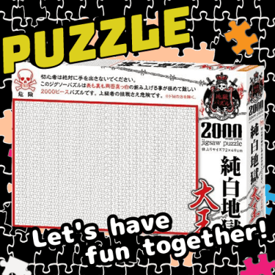 【世界極小】2000ピース純白地獄 大王 