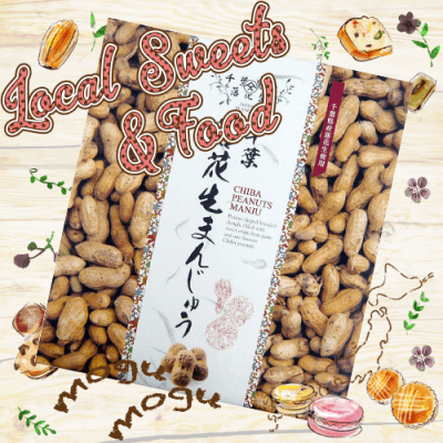 やます 千葉落花生まんじゅう Luck Rock ラックロック オンラインクレーンゲーム