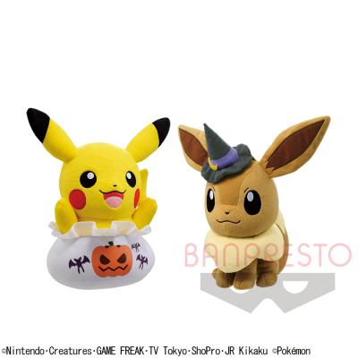 ポケットモンスター でっかいハロウィンぬいぐるみ〜ピカチュウ