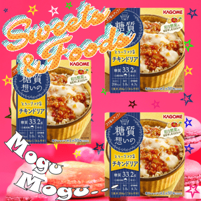 カゴメ 糖質想いの とろ りコク旨 チキンドリア 3個セット Luck Rock ラックロック オンラインクレーンゲーム