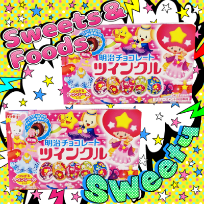 超まとめ売り 明治チョコレートツインクルよくばりBOX20箱セット