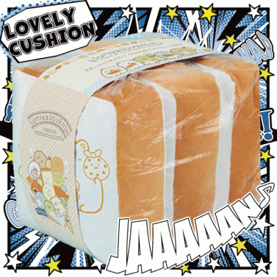 すみっコぐらし すみっコパンきょうしつ もちもち食パンクッション3枚