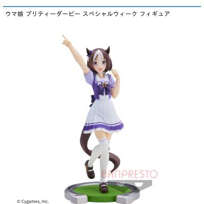ウマ娘 プリティーダービー スペシャルウィーク フィギュア | LUCK 