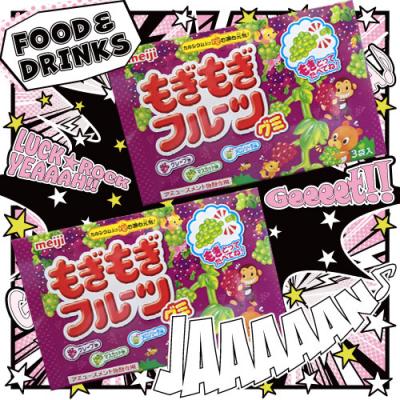 もぎもぎフルーツグミ 3袋×2箱セット