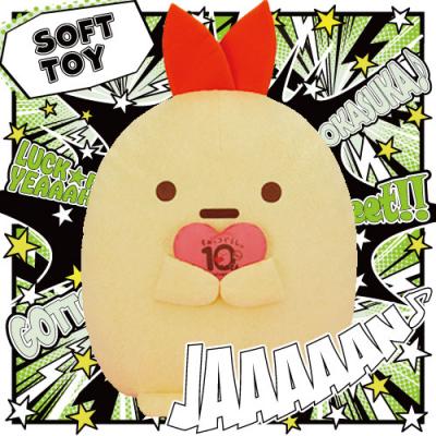 すみっコぐらし 10thぬいぐるみXL プレミアム えびふらいのしっぽ