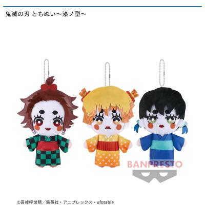 即購入可！ 鬼滅の刃 ともぬい よじる 漆ノ型 炭子 善子