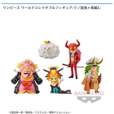 ワンピース ワールドコレクタブルフィギュア−ワノ国鬼ヶ島編1 