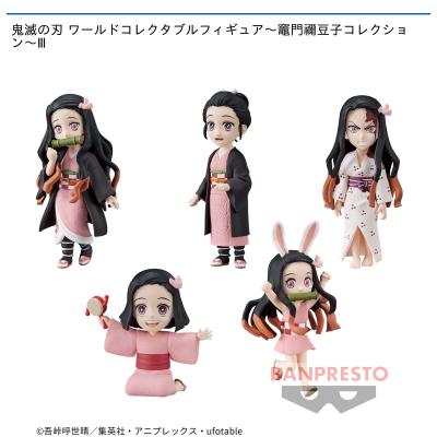鬼滅の刃 ワールドコレクタブルフィギュア〜竈門禰豆子コレクション 