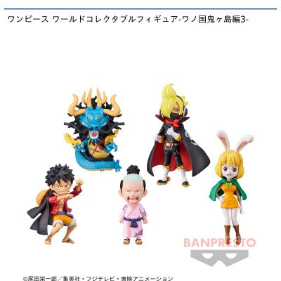 ワンピース ワールドコレクタブルフィギュア-ワノ国鬼ヶ島編3- | LUCK  