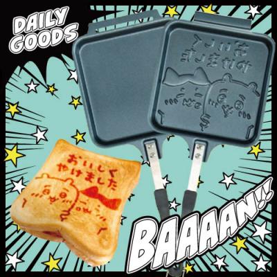 ちいかわ ホットサンドメーカー