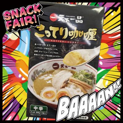 天下一品 こってり咖喱 ＜KOTTERI KURRY＞