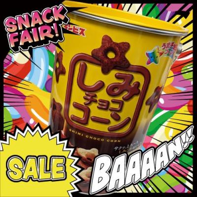 しみチョココーン BIG缶