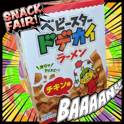 ベビースタードデカイラーメン 爆買いBOX