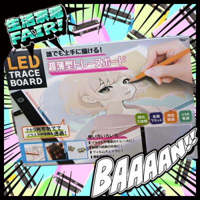 LEDトレースボード