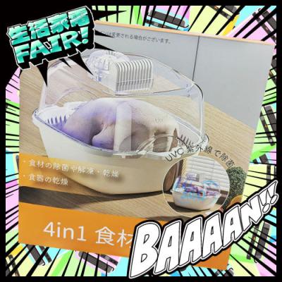 4in1 食材乾燥機 | LUCK☆ROCK(ラックロック) オンラインクレーンゲーム