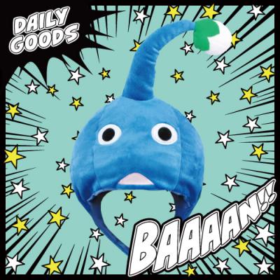 ピクミン なりきり帽子【B.青ピクミン】