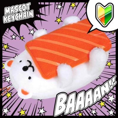 だっこずしぬいぐるみ【サーモンしろくま】