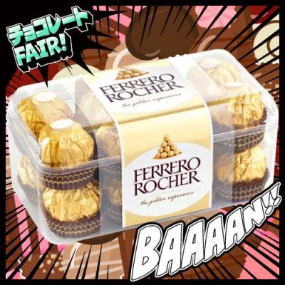 フェレロ ロシェT-16