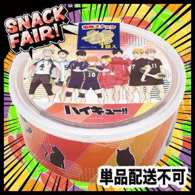 ハイキュー！！ 塩味スナックサークルプラケース