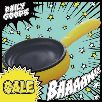 小型電気フライパン【イエロー】