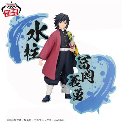 鬼滅の刃 フィギュア ‐絆ノ装‐ EX [冨岡義勇・不死川実弥]【A.冨岡義勇 