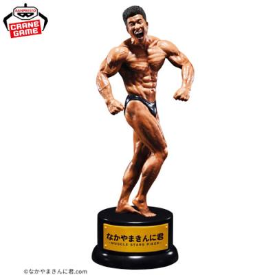 MUSCLE STARS PIECE なかやまきんに君 〜りそうの姿トロフィー〜【C 