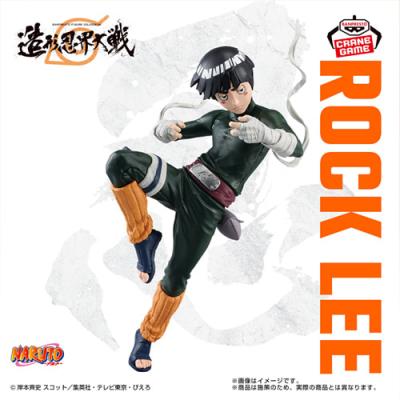 NARUTO-ナルト- BANPRESTO FIGURE COLOSSEUM 造形忍界大戦 ロック･リー