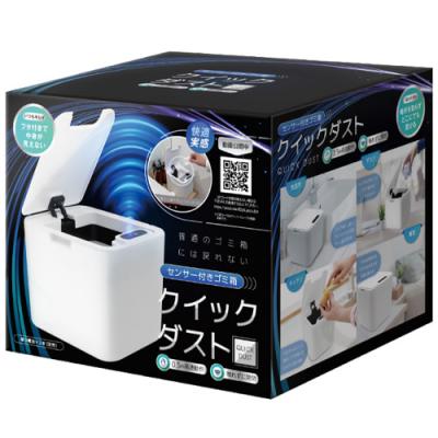 センサー付きゴミ箱 クイックダスト